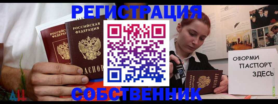 прописка паспорт в Кимовске