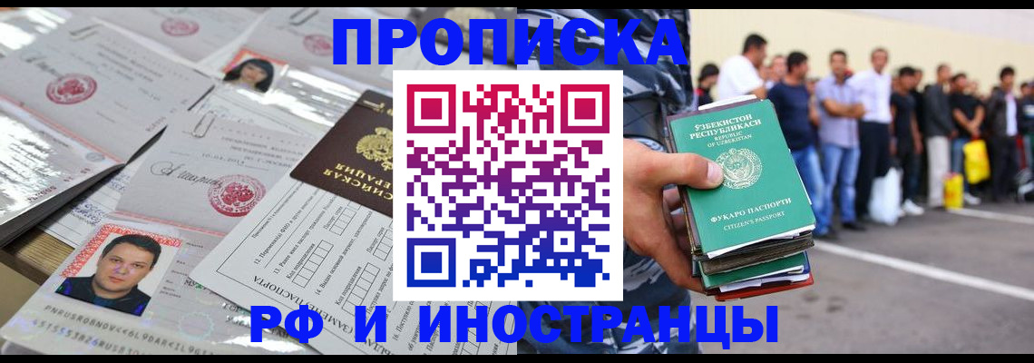 прописка паспорт в Кимовске