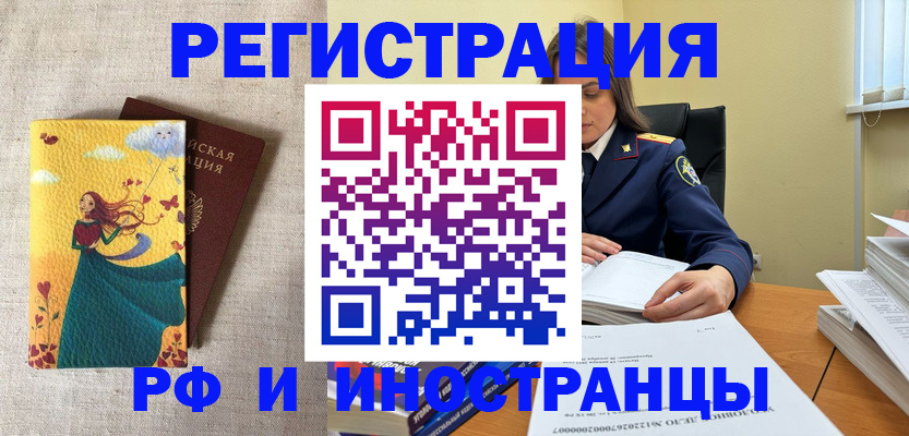 прописка штамп в Кимовске