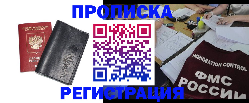 регистрация в Кимовске
