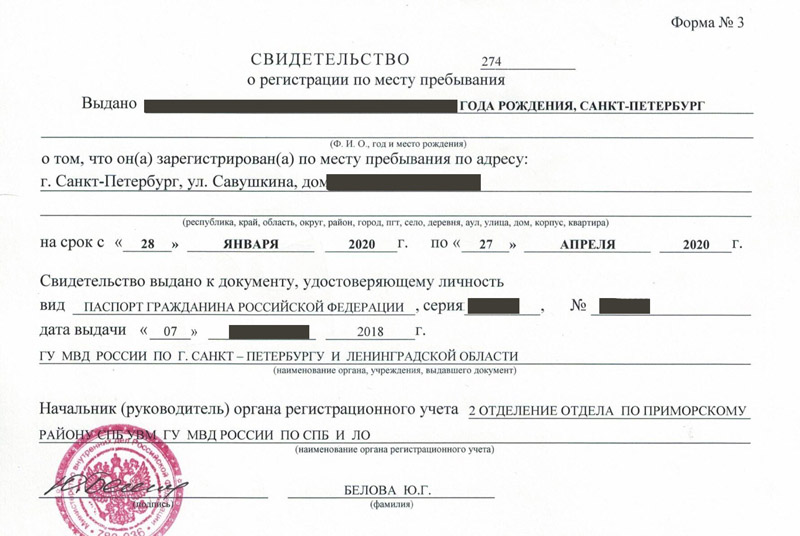 временная регистрация в Кимовске